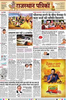 Patrika Ahmedab - October 13th 2018