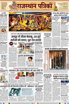 Patrika Ahmedab - October 14th 2018