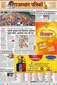 Patrika Ahmedab - October 16th 2018