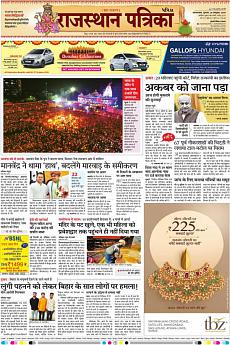 Patrika Ahmedab - October 18th 2018