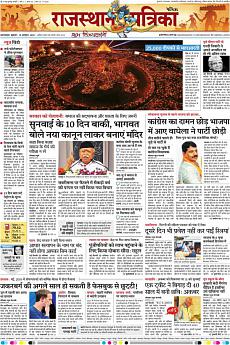 Patrika Ahmedab - October 19th 2018