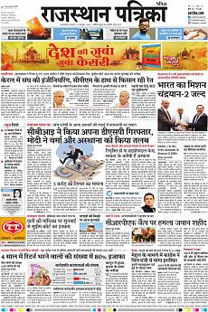 Patrika Ahmedab - October 23rd 2018