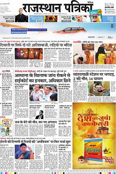 Patrika Ahmedab - October 24th 2018