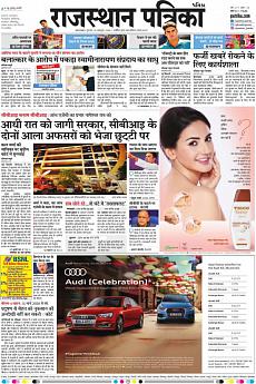 Patrika Ahmedab - October 25th 2018