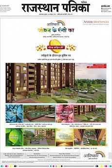 Patrika Ahmedab - October 26th 2018