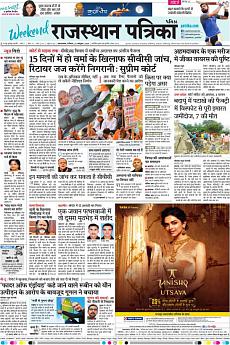 Patrika Ahmedab - October 27th 2018