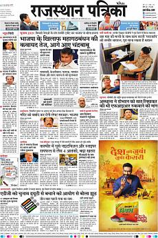 Patrika Ahmedab - October 29th 2018