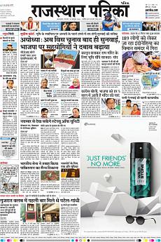 Patrika Ahmedab - October 30th 2018