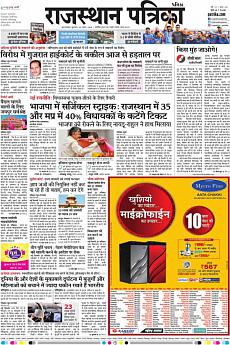 Patrika Ahmedab - November 2nd 2018