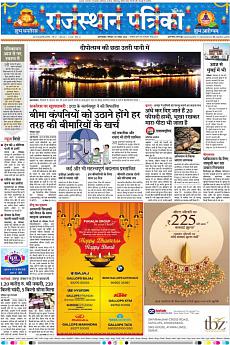 Patrika Ahmedab - November 5th 2018