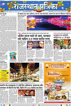 Patrika Ahmedab - November 7th 2018