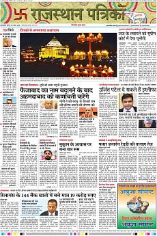 Patrika Ahmedab - November 8th 2018