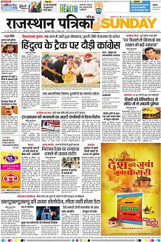 Patrika Ahmedab - November 11th 2018