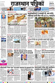 Patrika Ahmedab - November 13th 2018