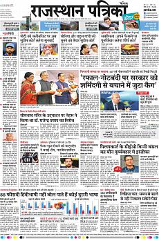 Patrika Ahmedab - November 14th 2018