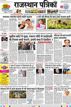 Patrika Ahmedab - November 15th 2018