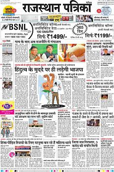 Patrika Ahmedab - November 16th 2018