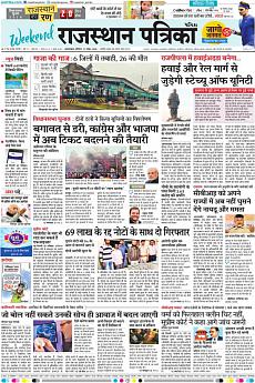 Patrika Ahmedab - November 17th 2018