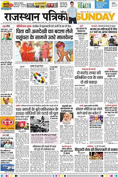 Patrika Ahmedab - November 18th 2018