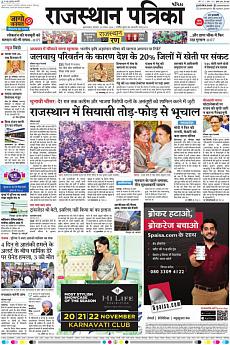 Patrika Ahmedab - November 19th 2018