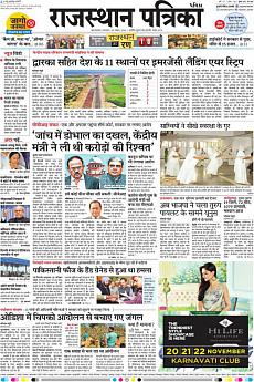 Patrika Ahmedab - November 20th 2018