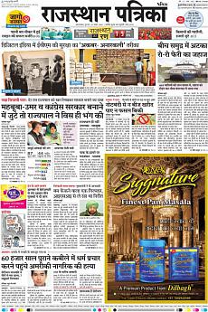 Patrika Ahmedab - November 22nd 2018