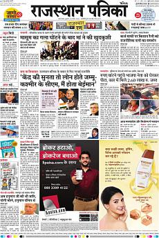 Patrika Ahmedab - November 28th 2018