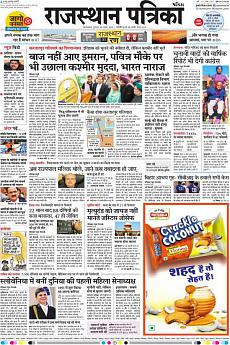 Patrika Ahmedab - November 29th 2018