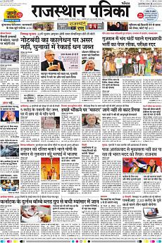 Patrika Ahmedab - December 3rd 2018