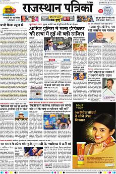 Patrika Ahmedab - December 6th 2018