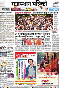 Patrika Ahmedab - December 10th 2018