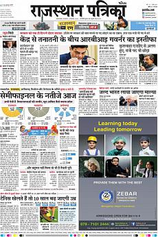 Patrika Ahmedab - December 11th 2018