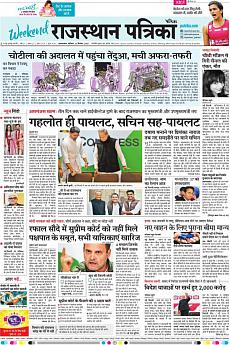 Patrika Ahmedab - December 15th 2018