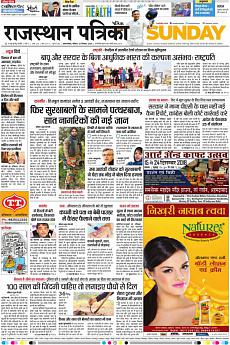 Patrika Ahmedab - December 16th 2018