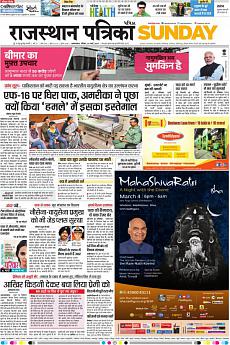 Patrika Ahmedab - March 3rd 2019