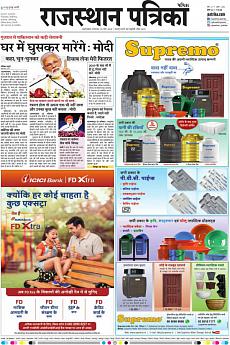 Patrika Ahmedab - March 5th 2019