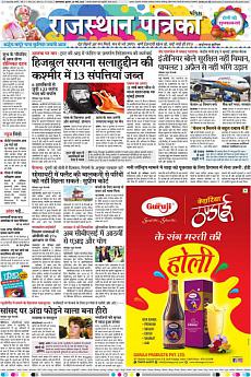 Patrika Ahmedab - March 20th 2019