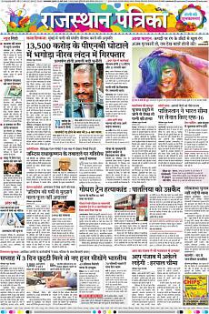 Patrika Ahmedab - March 21st 2019