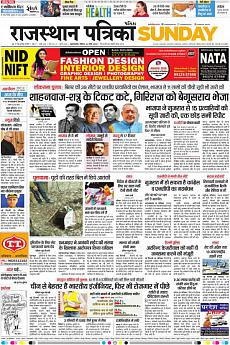 Patrika Ahmedab - March 24th 2019