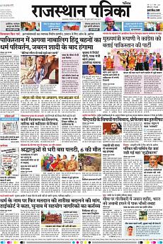 Patrika Ahmedab - March 25th 2019