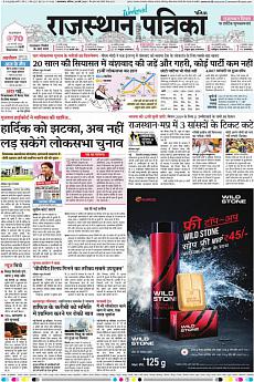 Patrika Ahmedab - March 30th 2019