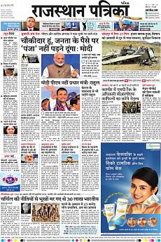 Patrika Ahmedab - April 1st 2019