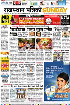 Patrika Ahmedab - April 7th 2019