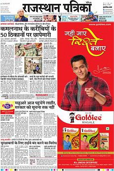 Patrika Ahmedab - April 8th 2019