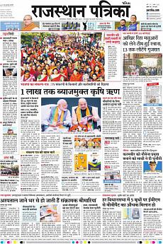 Patrika Ahmedab - April 9th 2019