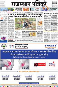 Patrika Ahmedab - April 10th 2019