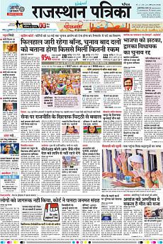 Patrika Ahmedab - April 13th 2019