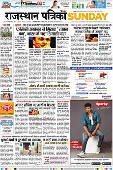 Patrika Ahmedab - April 14th 2019