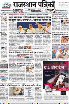 Patrika Ahmedab - April 15th 2019