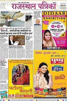 Patrika Ahmedab - October 9th 2019